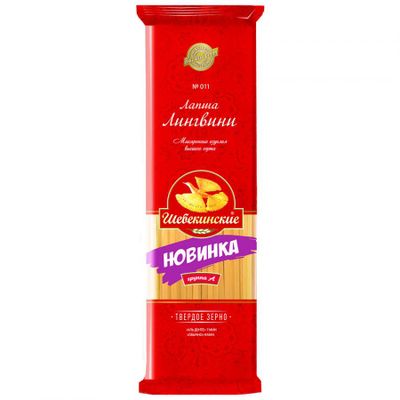 Макаронные изделия Шебекинские №011 лапша Лингвини (спагетти) 0,450кг (28шт)