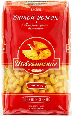 Макаронные изделия Шебекинские №388 витой рожок 0,45кг (20шт)