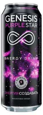  Напиток энергетический Genesis Purple Star, газированный, 0,45л