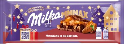 Шоколад молочный "МИЛКА МММАХ" (МММАКС) с миндальной начинкой с какао, с карамельной начинкой и дроб