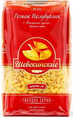 Макаронные изделия Шебекинские №202 рожок "Полубублик" 0,45кг (20шт)