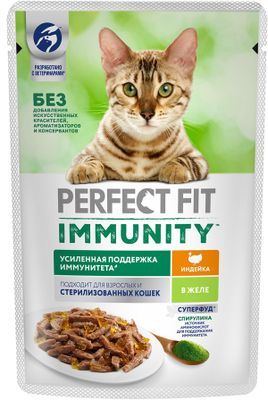 Влажный корм Perfect Fit Immunity для иммунитета кошек, с индейкой в желе и спирулиной, 75г