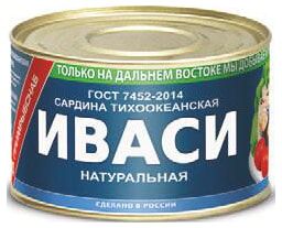 Сардина  Иваси  ДОБРОФЛОТ 250 г