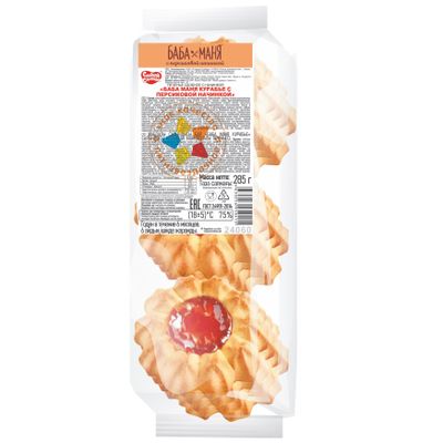 Печенье Сладкая Слобода Баба Маня Курабье с Персиковой начинкой, 285г