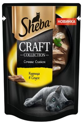 Влажный корм для кошек Sheba CRAFT COLLECTION «Сочные слайсы. Курица в соусе», 75г (10289478)