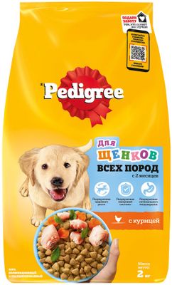 Сухой полнорационный корм Pedigree для щенков всех пород от 2 месяцев курицей, 2кг
