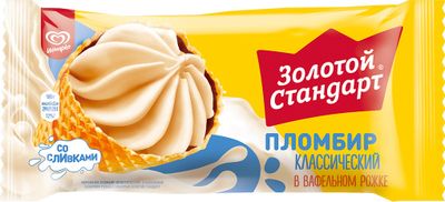 Мороженое Рожок ЗОЛОТОЙ СТАНДАРТ Пломбир классический большой, 100г