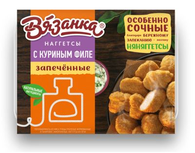Наггетсы из печи ТМ Вязанка ТС Наггетсы ф/в 0,25 кг МГ (365)