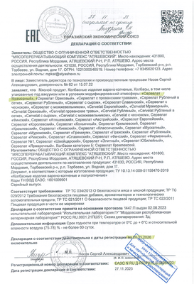 Колбаса в/к Delikaiser Сервелат Мраморный 350 гр
