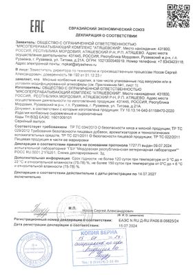Колбаски Meat House Original Премиум с/к 80г*16