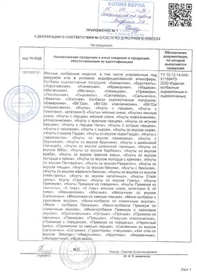 Колбаски Meat House Original Премиум с/к 80г*16
