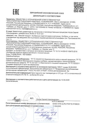 Колбаса Delikaiser Балыковая п/к в/у 0,3 кг 