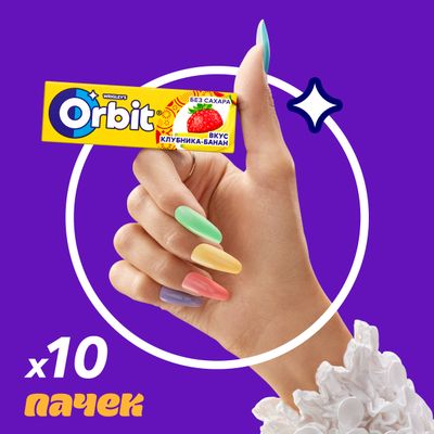 Жевательная резинка Orbit Клубника-банан без сахара, 10 пачек по 13,6 г