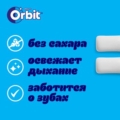 Жевательная резинка Orbit White Bubblemint без сахара, банка 68 г