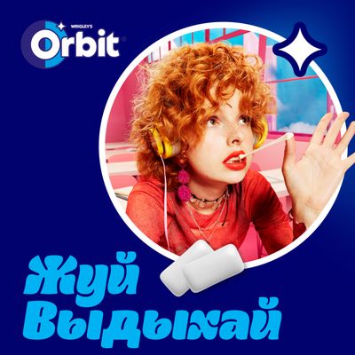 Жевательная резинка Orbit White Классический без сахара, 13,6 г