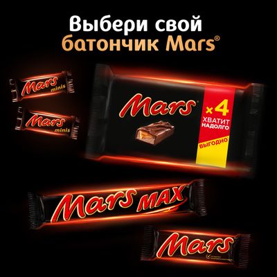 Шоколадный батончик Mars с карамелью и нугой, 50 г Шоколадный батончик Mars с карамелью и нугой, 50 г