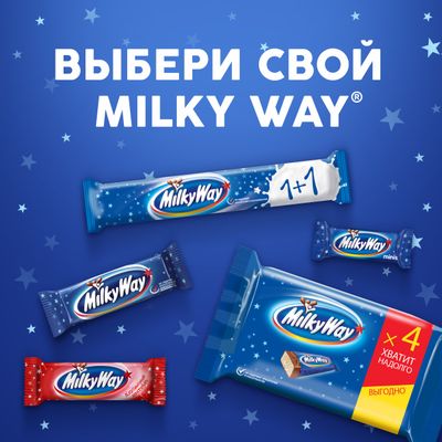Шоколадный батончик Milky Way с нежным суфле, 26 г Шоколадный батончик Milky Way с нежным суфле, 26 г