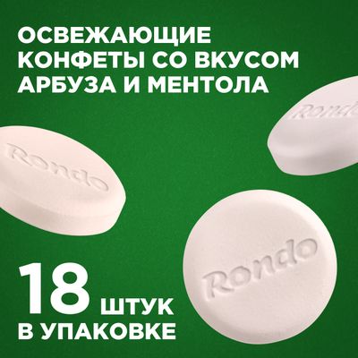 Освежающие конфеты Rondo Арбуз, 30 г Освежающие конфеты Rondo Арбуз, 30 г