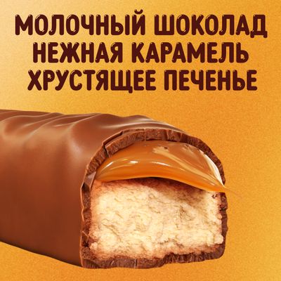 Шоколадный батончик Twix с карамелью и печеньем, 55 г