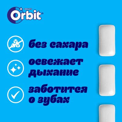 Жевательная резинка Orbit White Освежающая мята без сахара, 13,6 г