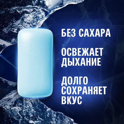 Жевательная резинка Eclipse Ледяная свежесть без сахара, 13,6 г