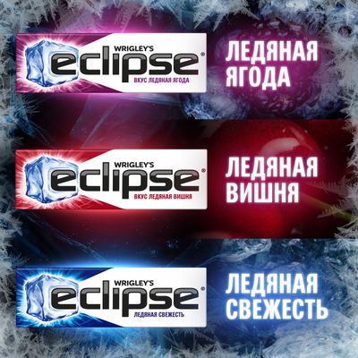 Жевательная резинка Eclipse Ледяная свежесть без сахара, 13,6 г