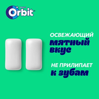 Жевательная резинка Orbit White Нежная мята без сахара, 13,6 г