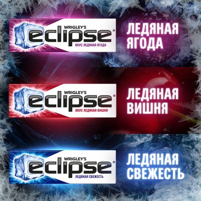 Жевательная резинка Eclipse Ледяная вишня без сахара, 13,6 г Жевательная резинка Eclipse Ледяная вишня без сахара, 13,6 г