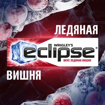 Жевательная резинка Eclipse Ледяная вишня без сахара, 13,6 г Жевательная резинка Eclipse Ледяная вишня без сахара, 13,6 г