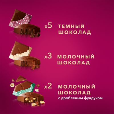 Шоколадные плитки Коркунов Коллекция из молочного и темного шоколада с фундуком, 87 г