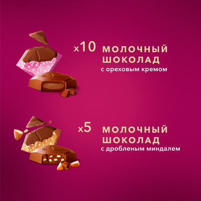 Шоколадные плитки Коркунов Коллекция из молочного шоколада с миндалем и ореховым кремом, 131 г