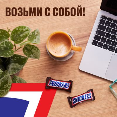 Шоколадные конфеты Snickers minis с карамелью, арахисом и нугой, пакет 180 г Шоколадные конфеты Snickers minis с карамелью, арахисом и нугой, пакет 180 г