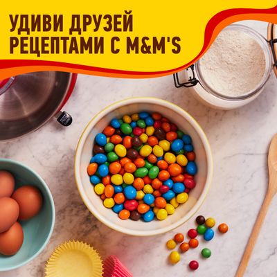 Конфеты M&M'S драже с арахисом и молочным шоколадом, 45 г