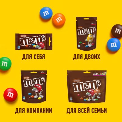 Конфеты M&M'S драже c молочным шоколадом, 45 г