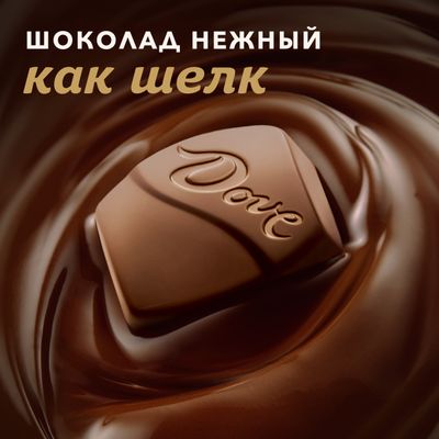 Шоколадные конфеты Dove Promises Коллекция вкусов c фундуком, миндалем и карамелью с волнующими посланиями, 118 г