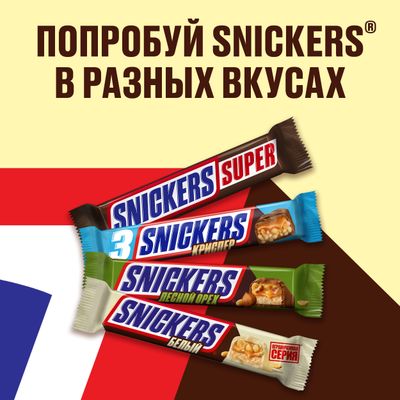 Шоколадный батончик Snickers Белый с карамелью, арахисом и нугой, 81 г