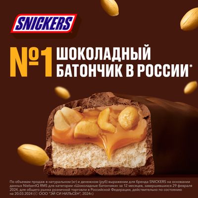 Шоколадный батончик Snickers Белый с карамелью, арахисом и нугой, 81 г