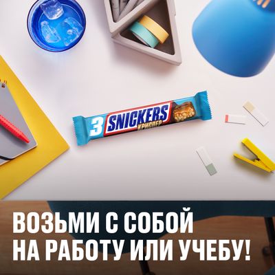 Шоколадный батончик Snickers Криспер с карамелью, арахисом и хрустящими рисовыми шариками, 60 г Шоколадный батончик Snickers Криспер с карамелью, арахисом и хрустящими рисовыми шариками, 60 г