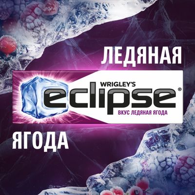 Жевательная резинка Eclipse Ледяная ягода без сахара, 13,6 г Жевательная резинка Eclipse Ледяная ягода без сахара, 13,6 г