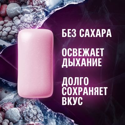 Жевательная резинка Eclipse Ледяная ягода без сахара, 13,6 г Жевательная резинка Eclipse Ледяная ягода без сахара, 13,6 г