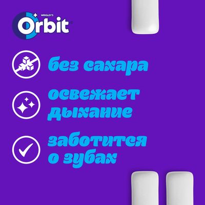 Жевательная резинка Orbit Ягодный микс без сахара, 13,6 г