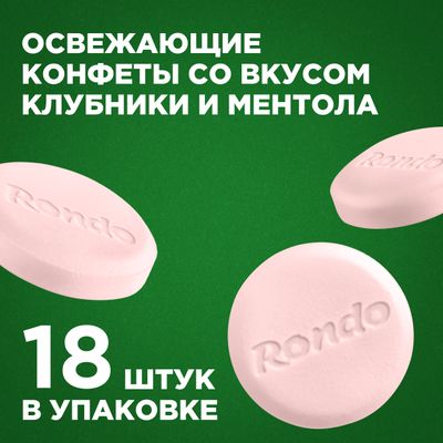 Освежающие конфеты Rondo Клубника и мята, 30 г Освежающие конфеты Rondo Клубника и мята, 30 г