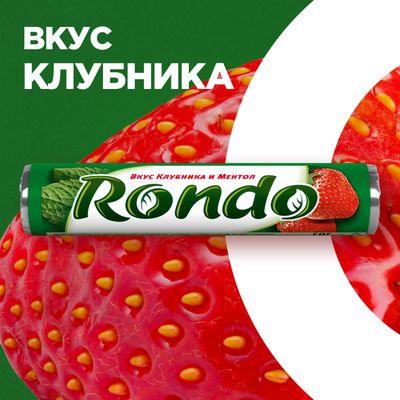 Освежающие конфеты Rondo Клубника и мята, 30 г Освежающие конфеты Rondo Клубника и мята, 30 г