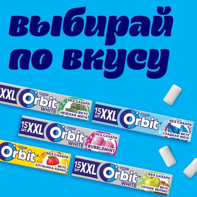 Жевательная резинка Orbit XXL Сладкая мята без сахара, 20,4 г