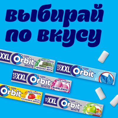 Жевательная резинка Orbit White XXL Нежная мята без сахара, 20,4 г