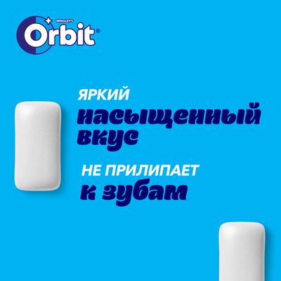 Жевательная резинка Orbit White XXL Bubblemint без сахара, 20,4 г