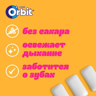 Жевательная резинка Orbit Освежающий цитрус без сахара, 13,6 г