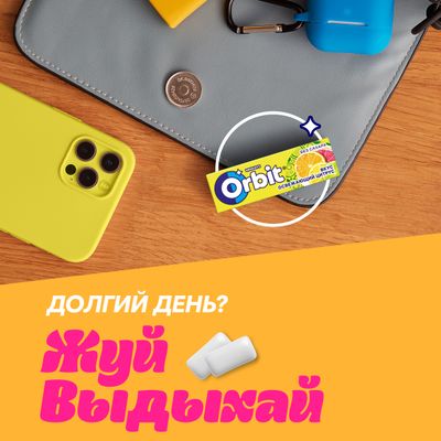 Жевательная резинка Orbit Освежающий цитрус без сахара, 13,6 г