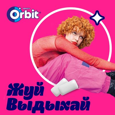 Жевательная резинка Orbit Тропическое манго без сахара, 13,6 г