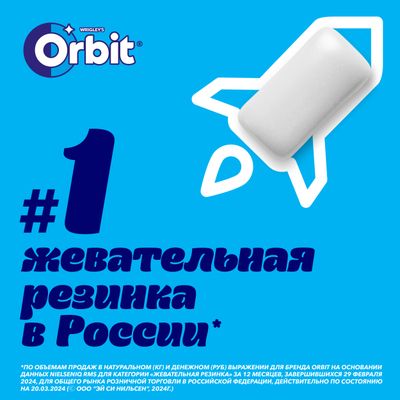 Жевательная резинка Orbit Тропическое манго без сахара, 13,6 г
